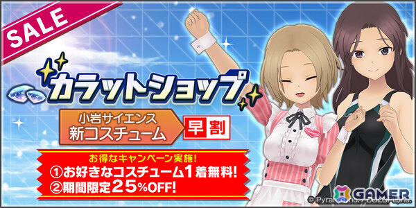 「アリス・ギア・アイギス」BOAT RACE江戸川とのコラボイベントが開催！VTuberとしても活躍中の佐士原七海、蒼浜麻駆理にアナザーが登場の画像3