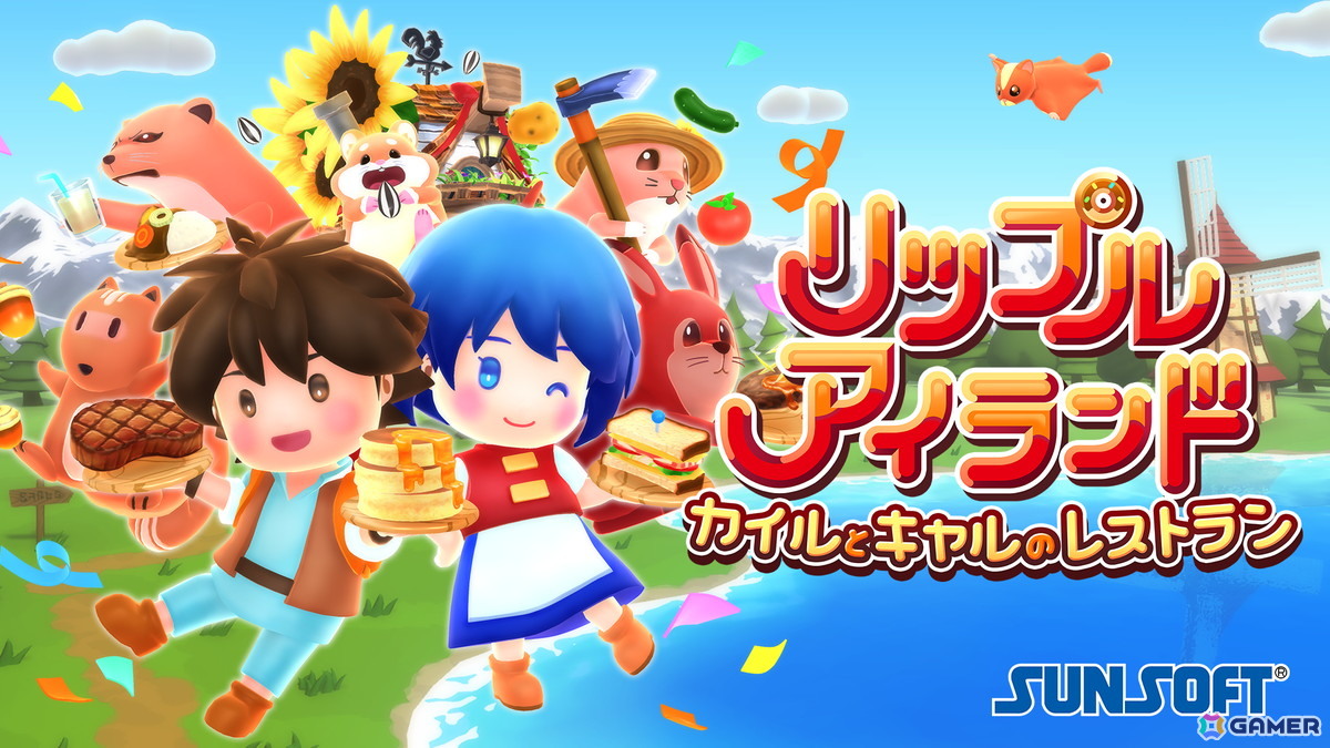 最大16人で釣りに栽培、料理と大忙し！カオスなレストラン営業ゲーム「リップルアイランド カイルとキャルのレストラン」がSwitch 2/Steamで発売の画像