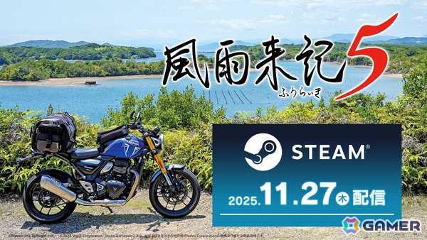三重が舞台の旅アドベンチャー「風雨来記5」Steam版が配信！自分だけのバイク旅を楽しもうの画像1