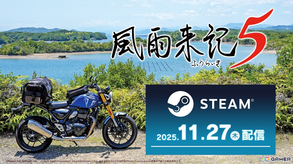 三重が舞台の旅アドベンチャー「風雨来記5」Steam版が配信！自分だけのバイク旅を楽しもうの画像