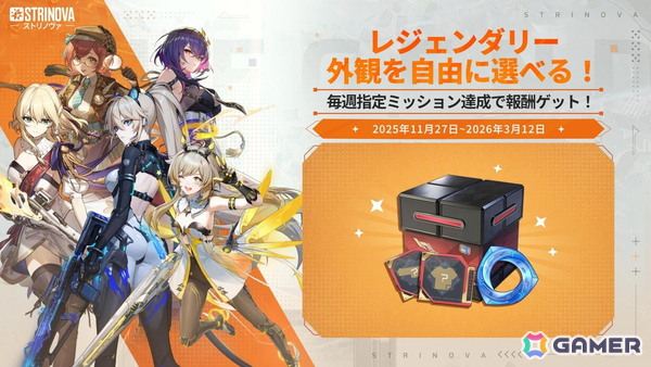 「Strinova」のアップデート「竜の幻想譚」が正式実装！魔法少女と魔龍が共存する幻想的な物語が描かれるの画像10