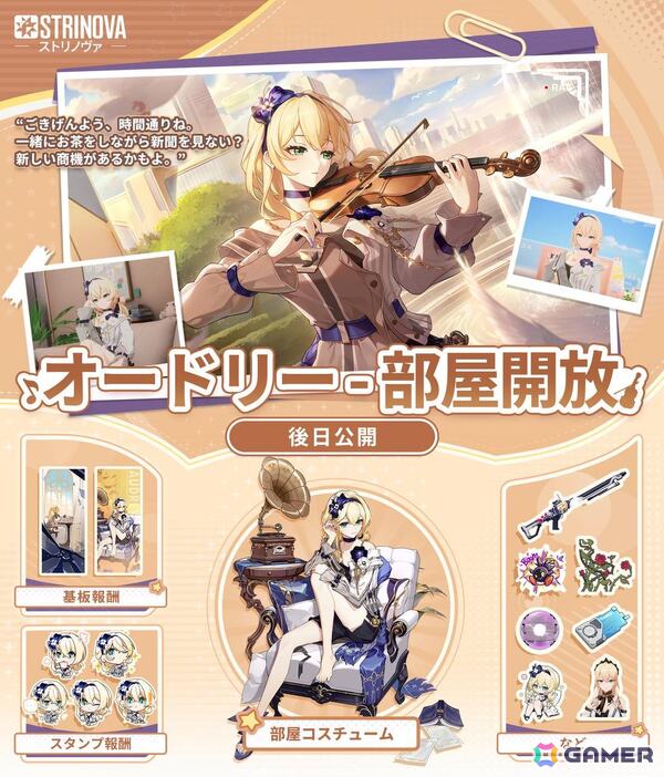 「Strinova」のアップデート「竜の幻想譚」が正式実装！魔法少女と魔龍が共存する幻想的な物語が描かれるの画像11
