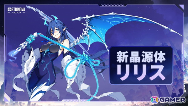 「Strinova」のアップデート「竜の幻想譚」が正式実装！魔法少女と魔龍が共存する幻想的な物語が描かれるの画像12
