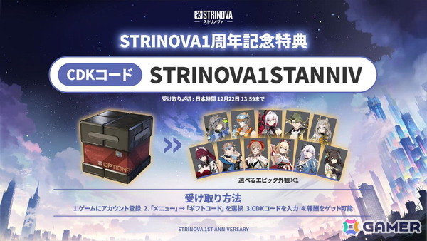 「Strinova」のアップデート「竜の幻想譚」が正式実装！魔法少女と魔龍が共存する幻想的な物語が描かれるの画像14