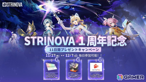 「Strinova」のアップデート「竜の幻想譚」が正式実装！魔法少女と魔龍が共存する幻想的な物語が描かれるの画像15