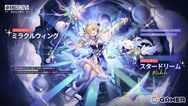 「Strinova」のアップデート「竜の幻想譚」が正式実装！魔法少女と魔龍が共存する幻想的な物語が描かれるの画像4
