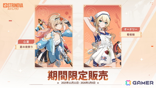「Strinova」のアップデート「竜の幻想譚」が正式実装！魔法少女と魔龍が共存する幻想的な物語が描かれるの画像5
