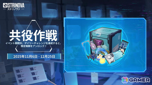 「Strinova」のアップデート「竜の幻想譚」が正式実装！魔法少女と魔龍が共存する幻想的な物語が描かれるの画像7