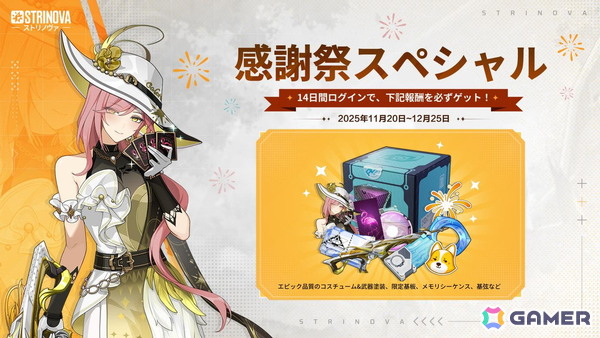 「Strinova」のアップデート「竜の幻想譚」が正式実装！魔法少女と魔龍が共存する幻想的な物語が描かれるの画像8