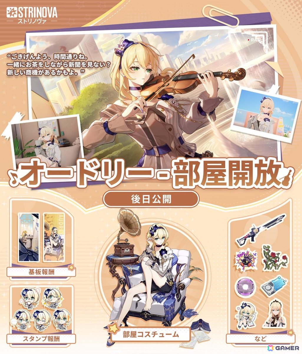 「Strinova」のアップデート「竜の幻想譚」が正式実装!魔法少女と魔龍が共存する幻想的な物語が描かれるの画像