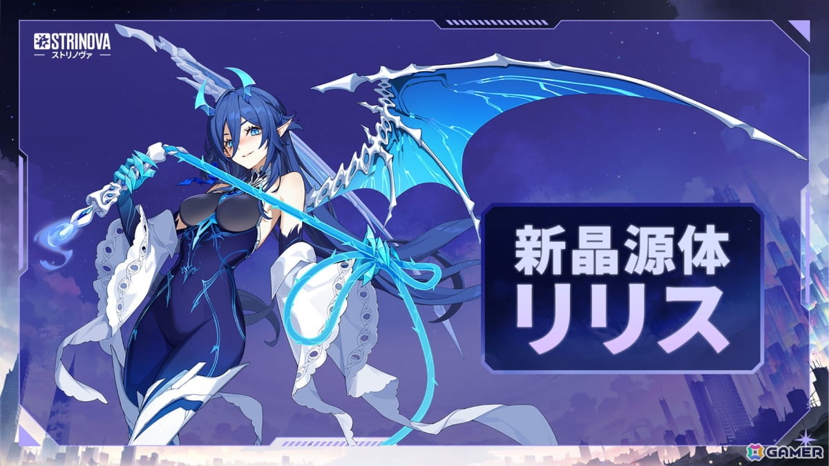 「Strinova」のアップデート「竜の幻想譚」が正式実装!魔法少女と魔龍が共存する幻想的な物語が描かれるの画像