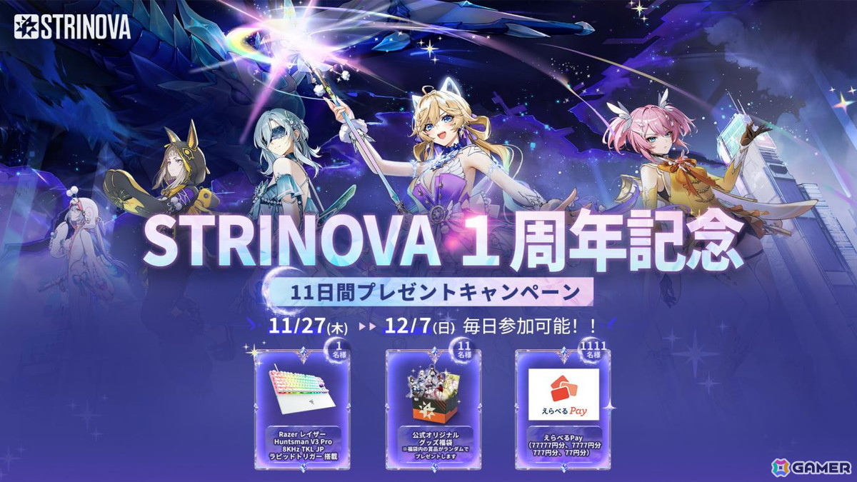 「Strinova」のアップデート「竜の幻想譚」が正式実装!魔法少女と魔龍が共存する幻想的な物語が描かれるの画像