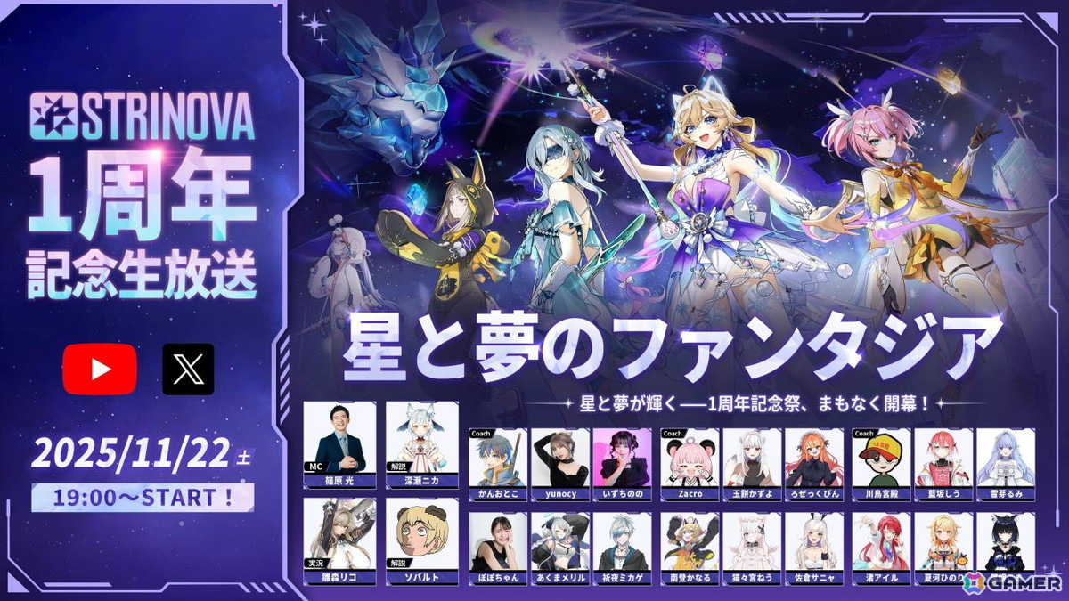 「Strinova」のアップデート「竜の幻想譚」が正式実装!魔法少女と魔龍が共存する幻想的な物語が描かれるの画像