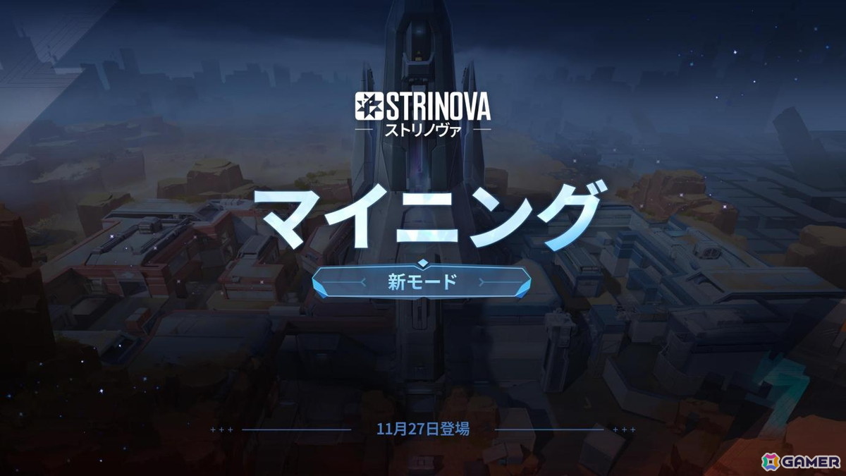「Strinova」のアップデート「竜の幻想譚」が正式実装!魔法少女と魔龍が共存する幻想的な物語が描かれるの画像