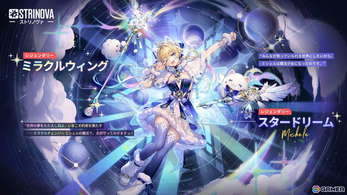 「Strinova」のアップデート「竜の幻想譚」が正式実装!魔法少女と魔龍が共存する幻想的な物語が描かれるの画像