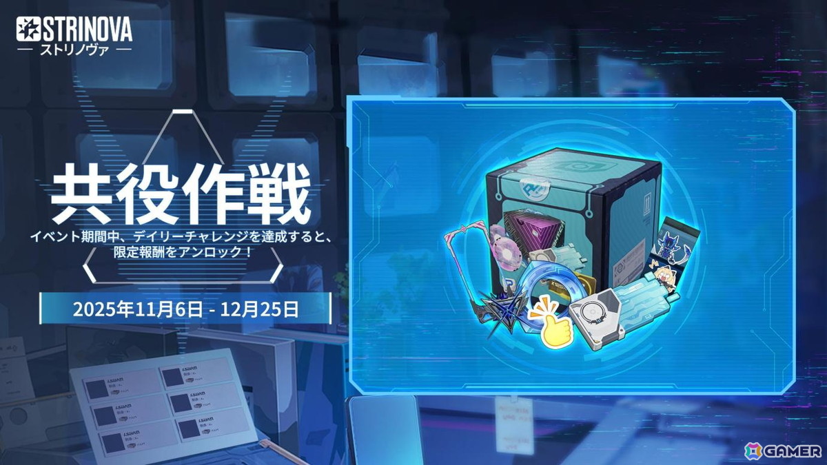 「Strinova」のアップデート「竜の幻想譚」が正式実装!魔法少女と魔龍が共存する幻想的な物語が描かれるの画像