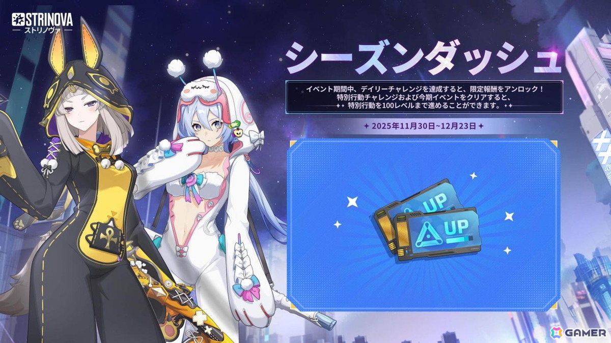 「Strinova」のアップデート「竜の幻想譚」が正式実装!魔法少女と魔龍が共存する幻想的な物語が描かれるの画像