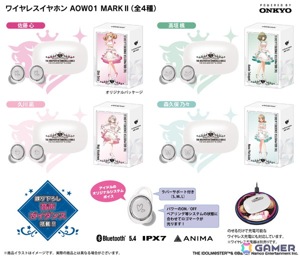 「デレマス」新規録り下ろしボイス搭載のワイヤレスイヤホンが11月28日より受注販売！佐藤心、高垣楓、久川凪、森久保乃々の4モデルがラインナップの画像2