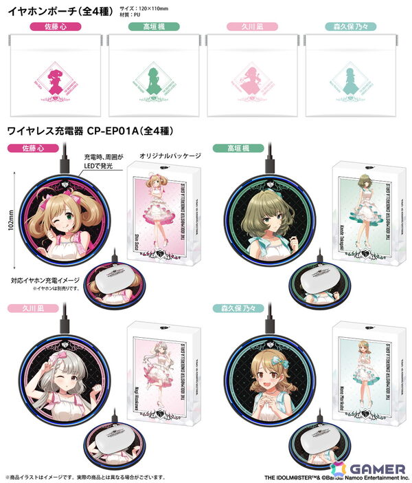 「デレマス」新規録り下ろしボイス搭載のワイヤレスイヤホンが11月28日より受注販売！佐藤心、高垣楓、久川凪、森久保乃々の4モデルがラインナップの画像3