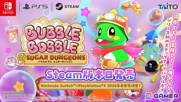 シリーズ初のステップアップバブルボブル「バブルボブル シュガーダンジョン」Steam版が発売！発売を記念してタイクレ限定でバブルン＆ボブルンぬいぐるみが登場の画像1