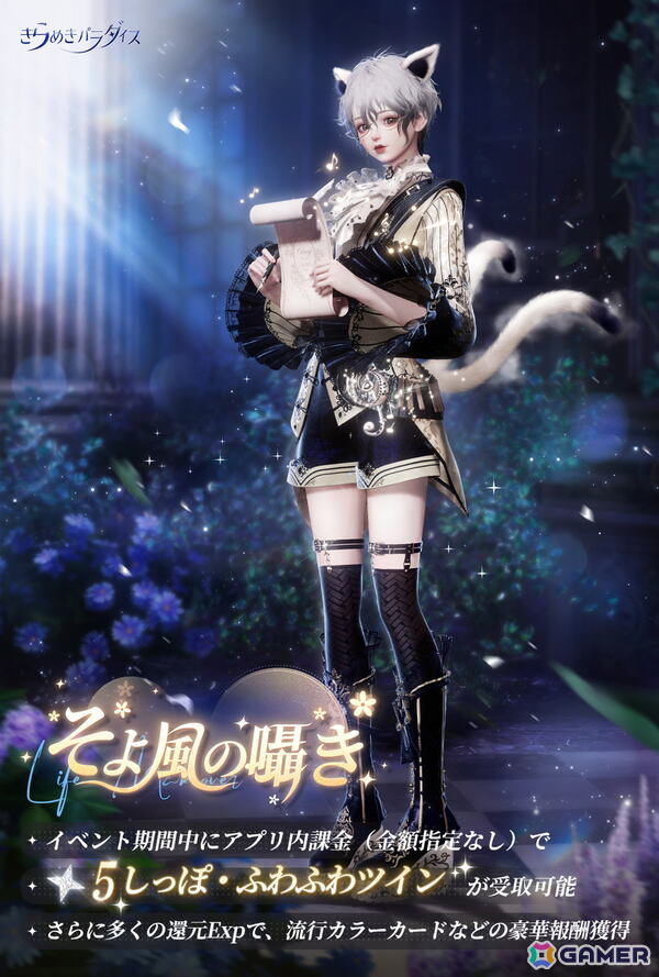 「きらめきパラダイス」で「カードキャプターさくら クリアカード編」とのコラボイベントが開催！の画像25