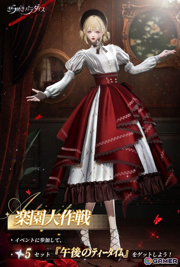 「きらめきパラダイス」で「カードキャプターさくら クリアカード編」とのコラボイベントが開催!の画像