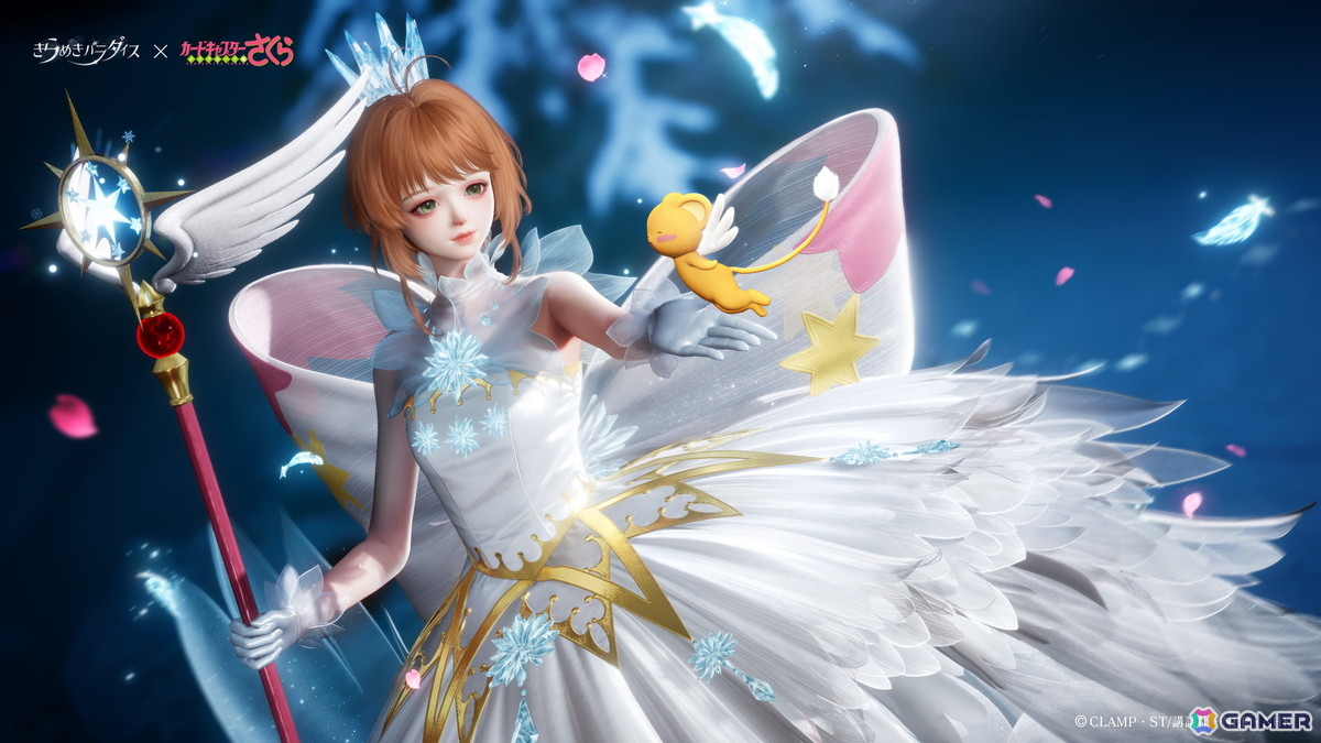 「きらめきパラダイス」で「カードキャプターさくら クリアカード編」とのコラボイベントが開催!の画像