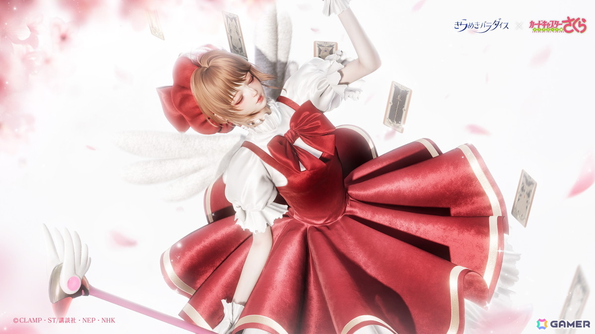 きらめきパラダイス」で「カードキャプターさくら クリアカード編」と