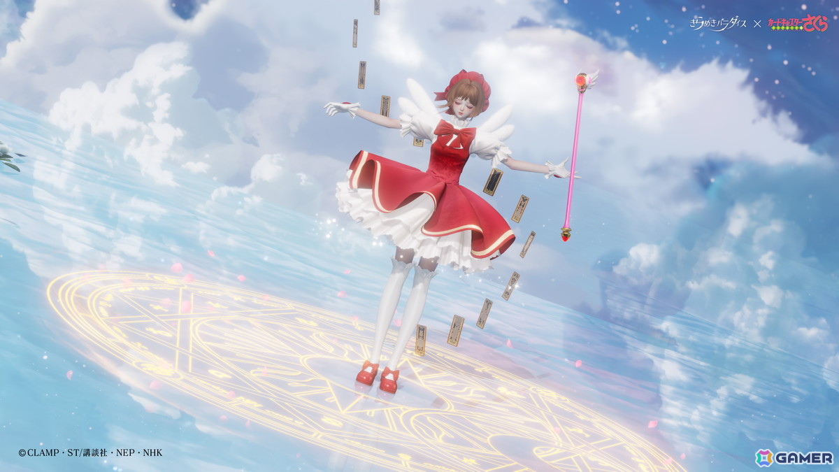 「きらめきパラダイス」で「カードキャプターさくら クリアカード編」とのコラボイベントが開催!の画像