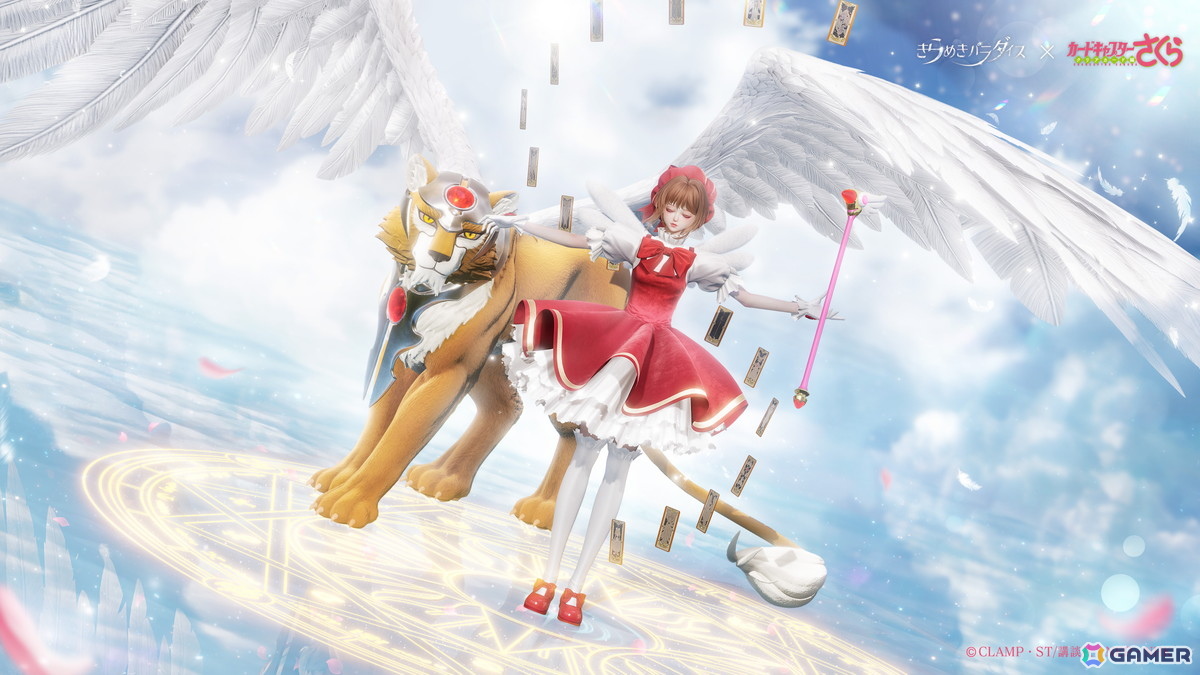 「きらめきパラダイス」で「カードキャプターさくら クリアカード編」とのコラボイベントが開催!の画像