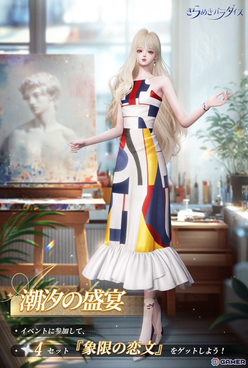 「きらめきパラダイス」で「カードキャプターさくら クリアカード編」とのコラボイベントが開催！の画像28