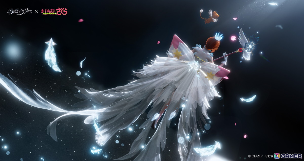 「きらめきパラダイス」で「カードキャプターさくら クリアカード編」とのコラボイベントが開催!の画像