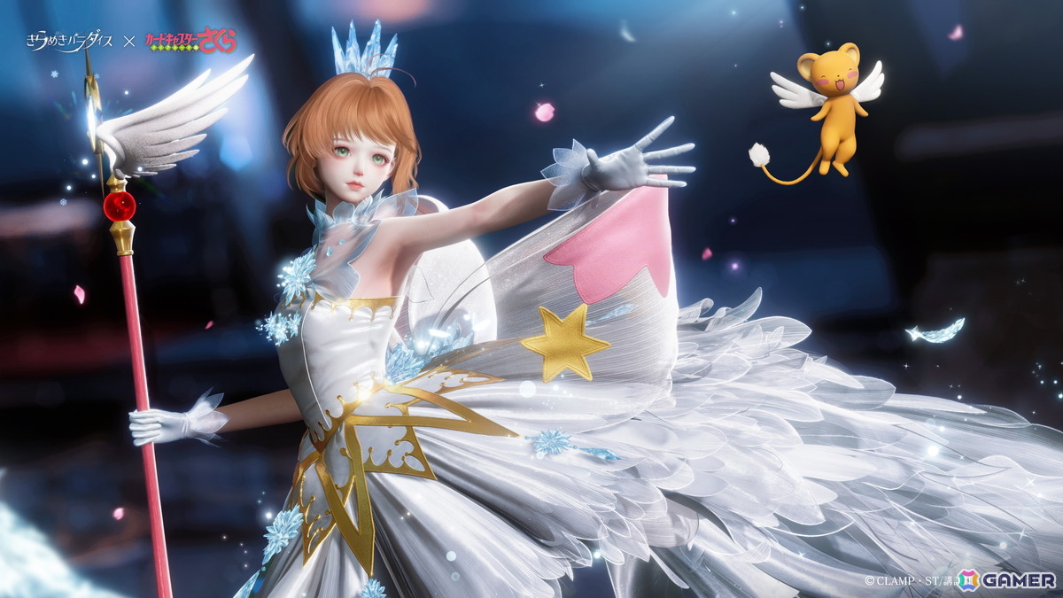 「きらめきパラダイス」で「カードキャプターさくら クリアカード編」とのコラボイベントが開催!の画像