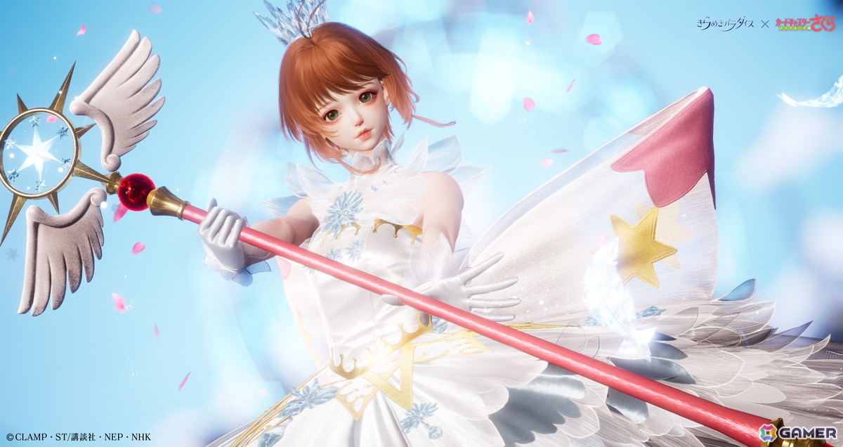 きらめきパラダイス」で「カードキャプターさくら クリアカード編」と