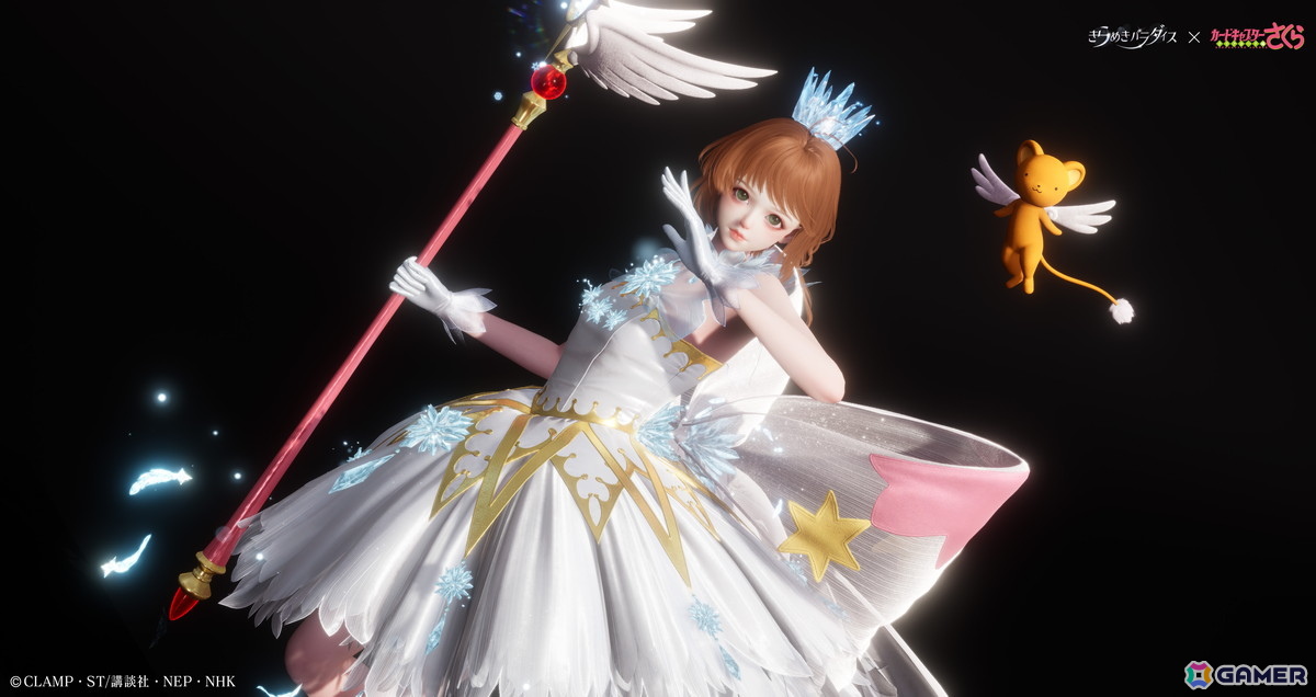 「きらめきパラダイス」で「カードキャプターさくら クリアカード編」とのコラボイベントが開催!の画像