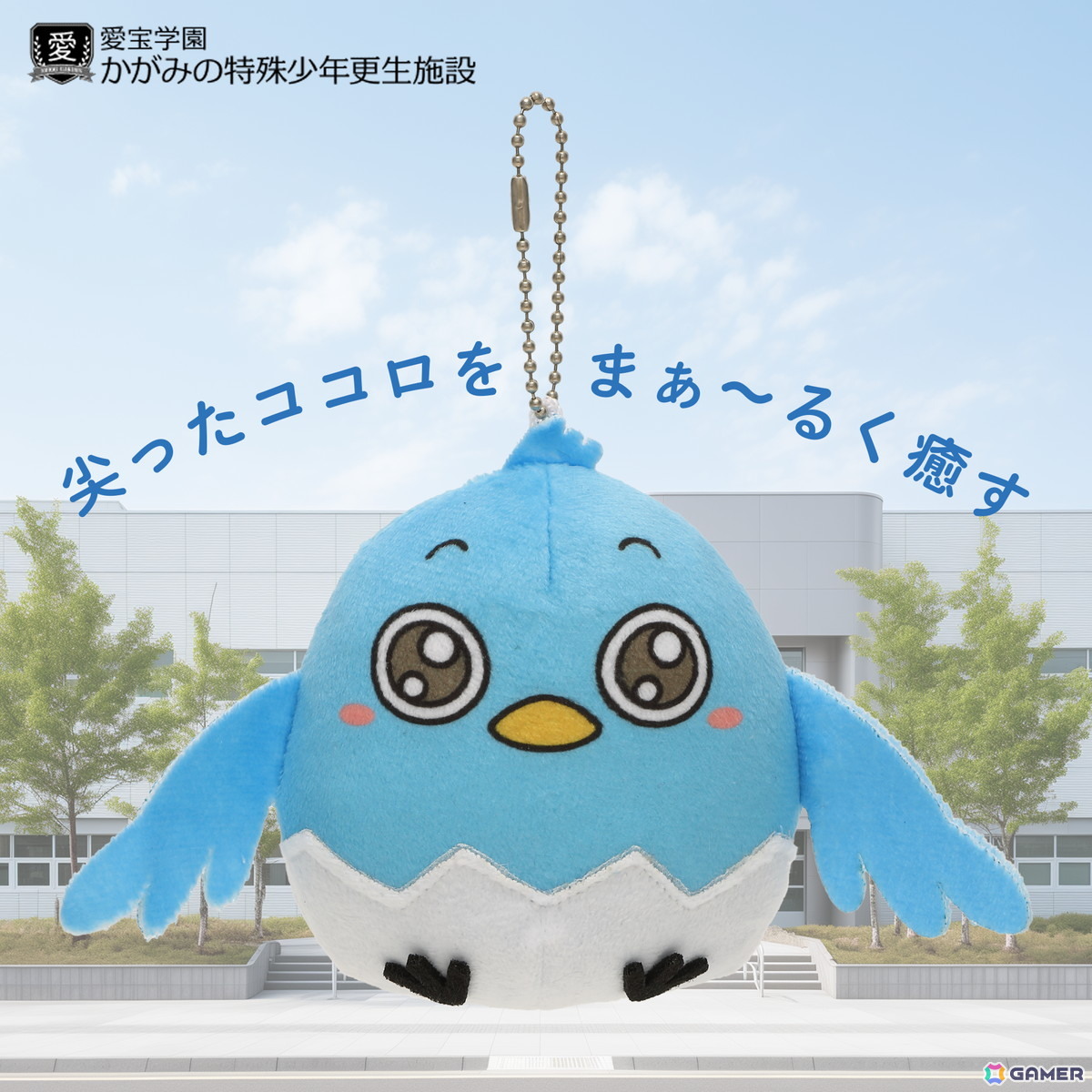 ぬいぐるみを解体すると中から謎の紙が出てくる「シナイドリぬいぐるみ」の一般販売が開始！一般販売版では謎の紙は分割されていない完全な状態で同梱の画像