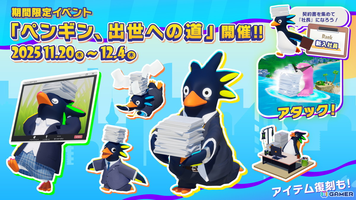 「Faaast Penguin」雪山を舞台に華麗なトリックを連発して1位を目指すシーズン8「FPX: Snowboarding」が12月4日より開始！の画像12