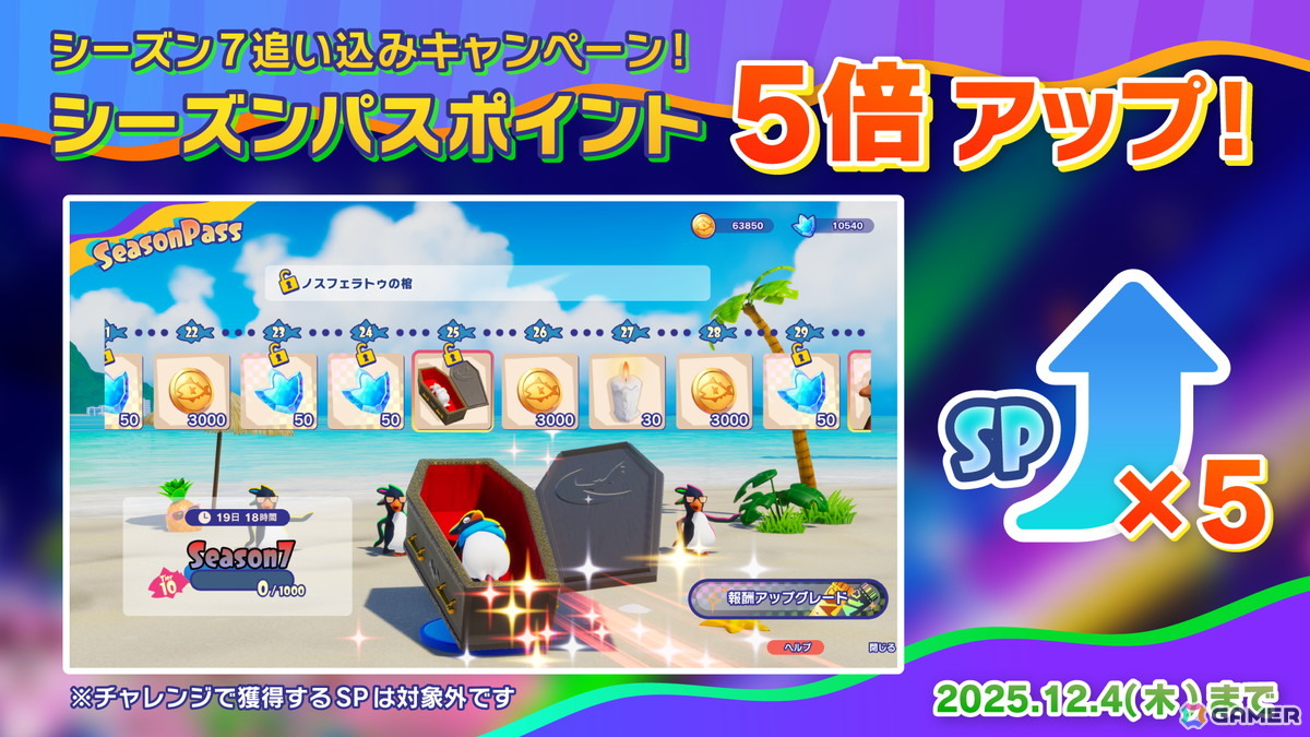 「Faaast Penguin」雪山を舞台に華麗なトリックを連発して1位を目指すシーズン8「FPX: Snowboarding」が12月4日より開始！の画像13