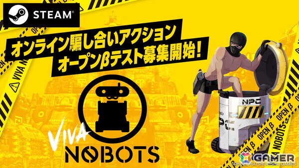オンライン騙し合いアクション「VIVA NOBOTS」Steam Playtestで12月12日より国内オープンβテストが開催！プレイヤー同士がロボットになりきり、ライバルの正体を見破ってお宝を奪い合うの画像1