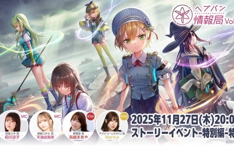 ヘブバン」茅森月歌の新規録り下ろしボイスを搭載したワイヤレス