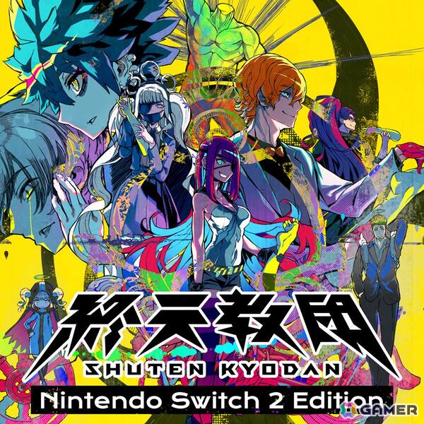 「終天教団」Switch2 Editionとアップグレードパスが販売開始！Steamでは「ダンガンロンパ 希望の学園と絶望の高校生」とのバンドル販売も決定の画像2
