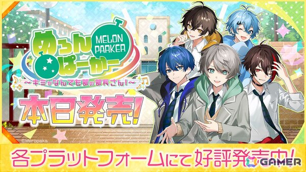 「めろんぱーかー」の5人が本人役として主役を務めるフルボイスADV「めろんぱーかー　～キミがなんでも部の部長さん！～」がSwitch/Steam/iOS/Androidで発売！の画像1