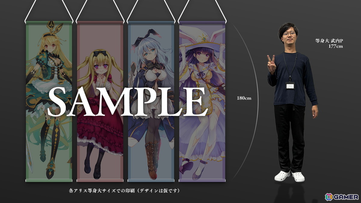 「偽りのアリス -Retold Tale-」のクラファンが残り1週間で800％を突破！新たに超特大タペストリーコースと企業向けレポートコースが追加の画像