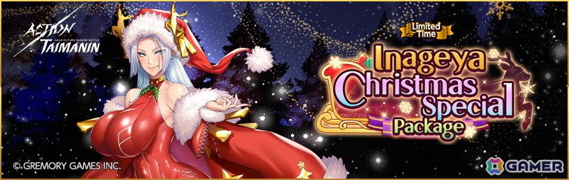 「アクション対魔忍」黄夜叉の異名を持つ高位魔族「ワイト」が12月2日にプレイアブル参戦！ラピスや神無月空、フェリシアのクリスマスコスも登場の画像2