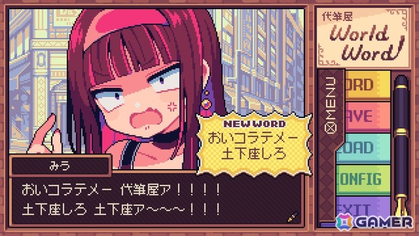ラブレターや謝罪文を代筆する（※ただし内容はルーレットで決まる）ADV「代筆屋ワールドワード」が発売！全5章構成・ラブコメ風味ありの画像