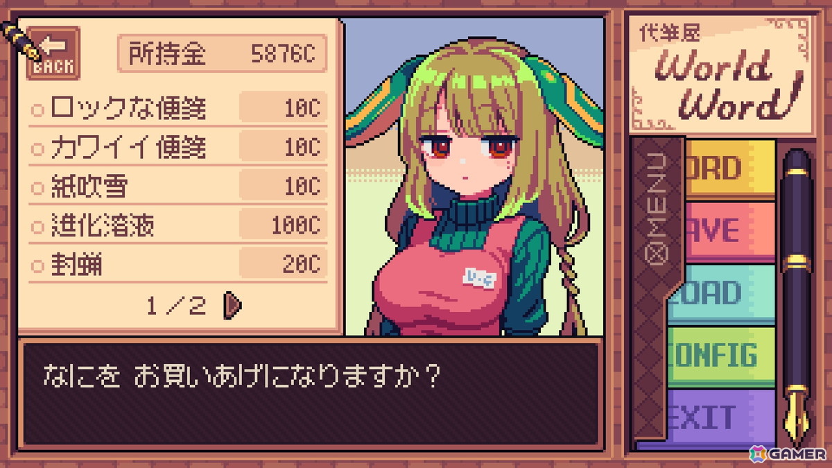 ラブレターや謝罪文を代筆する（※ただし内容はルーレットで決まる）ADV「代筆屋ワールドワード」が発売！全5章構成・ラブコメ風味ありの画像6