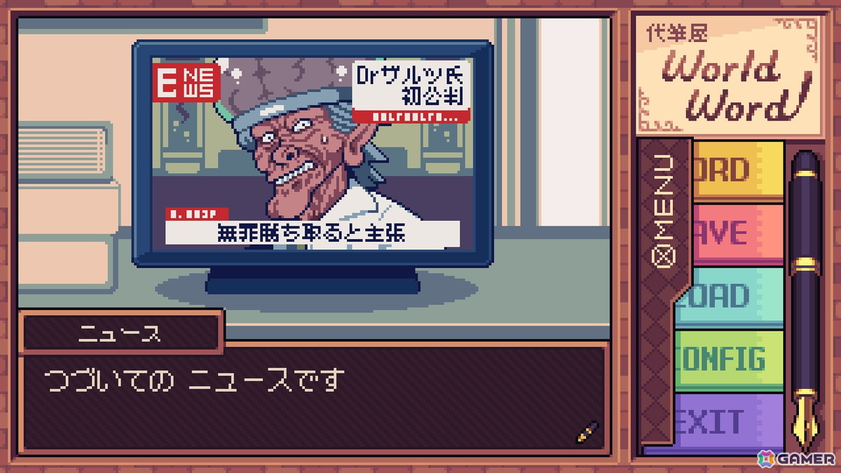 ラブレターや謝罪文を代筆する（※ただし内容はルーレットで決まる）ADV「代筆屋ワールドワード」が発売！全5章構成・ラブコメ風味ありの画像9