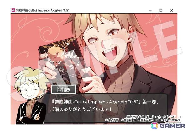 フリーホラーゲーム「細胞神曲-Cell of Empireo.-」コミカライズ1巻が発売！阿藤春樹を大塚剛央さんが演じたスペシャルPVもの画像10