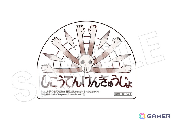 フリーホラーゲーム「細胞神曲-Cell of Empireo.-」コミカライズ1巻が発売！阿藤春樹を大塚剛央さんが演じたスペシャルPVもの画像11