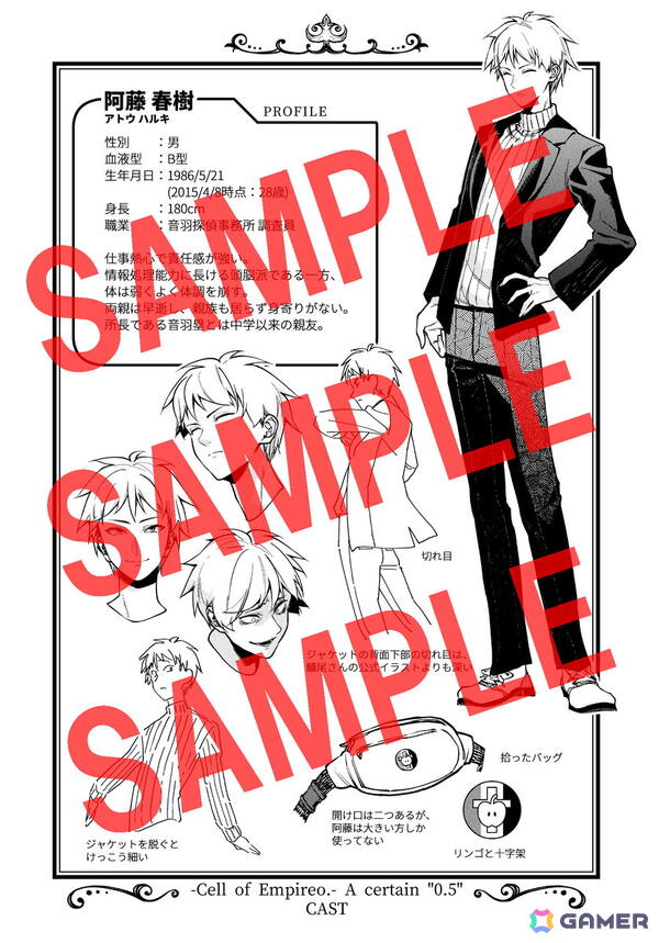 フリーホラーゲーム「細胞神曲-Cell of Empireo.-」コミカライズ1巻が発売！阿藤春樹を大塚剛央さんが演じたスペシャルPVもの画像6